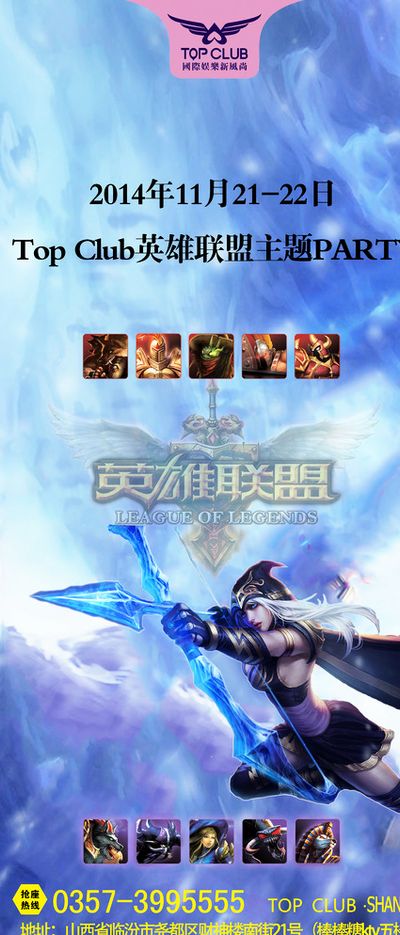 莱维尔打破