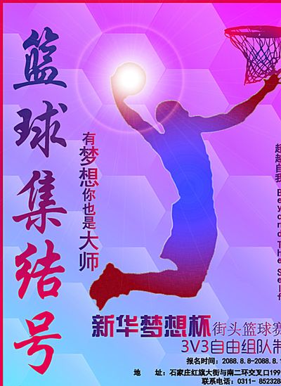 为其他体育