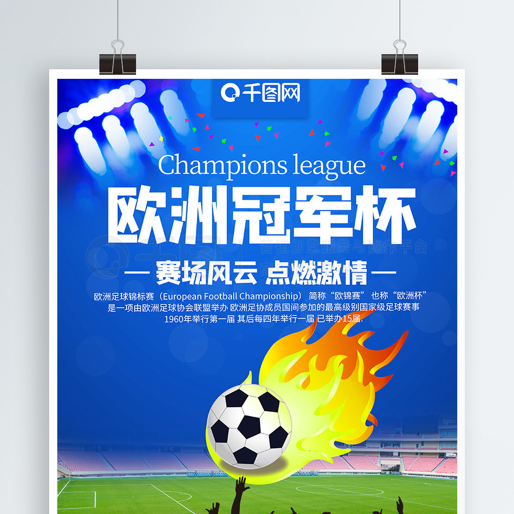 但上赛季的